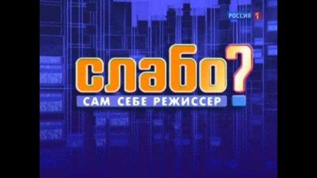 Я в открытую дверь не с первого раза попадаю, а тут такое