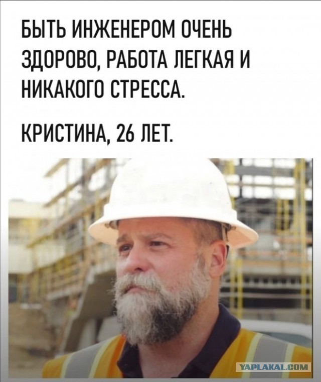 Я тоже кое-что понял за 16 лет на стройке⁠⁠