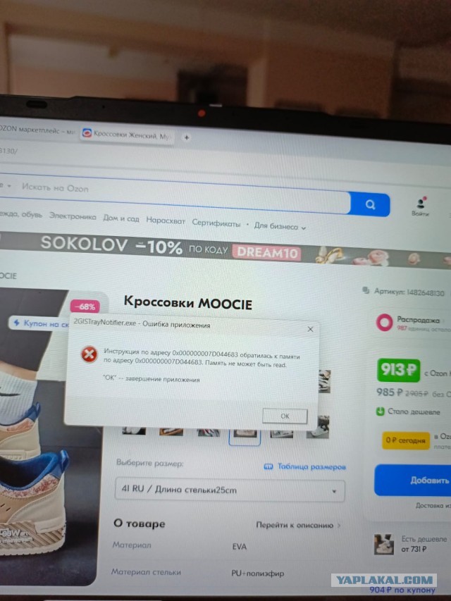 Ситилинк - когда иметь клиентов или не иметь?