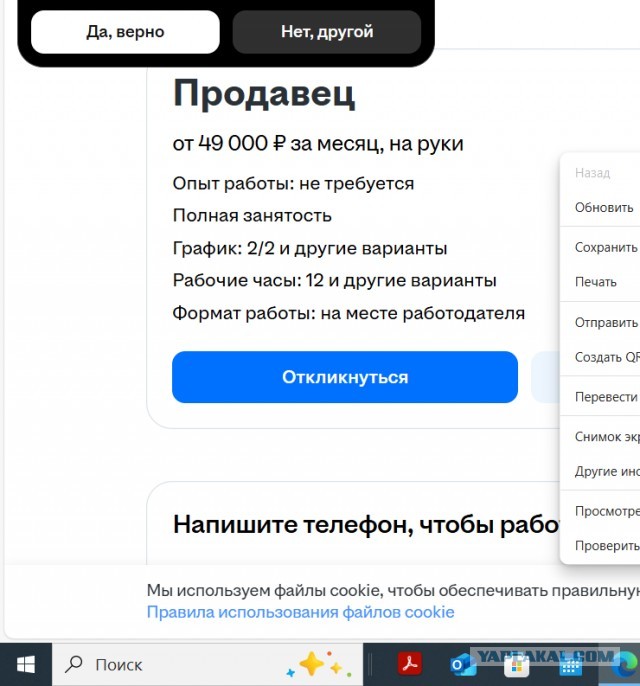 Зарплата учителя за сентябрь