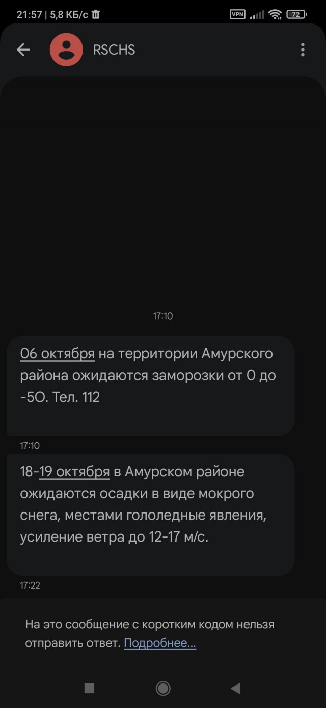 Перестраховщики