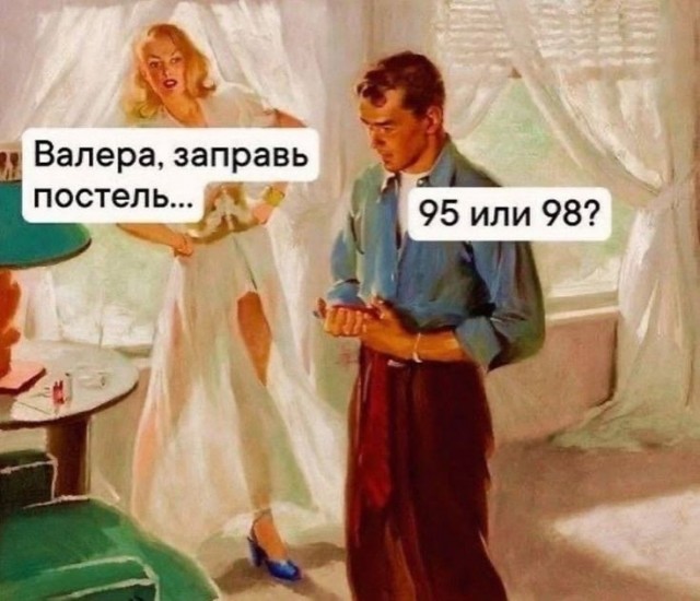 Напомню