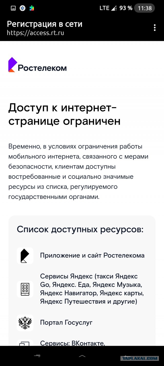 В Краснодаре четвёртые сутки нет интернета