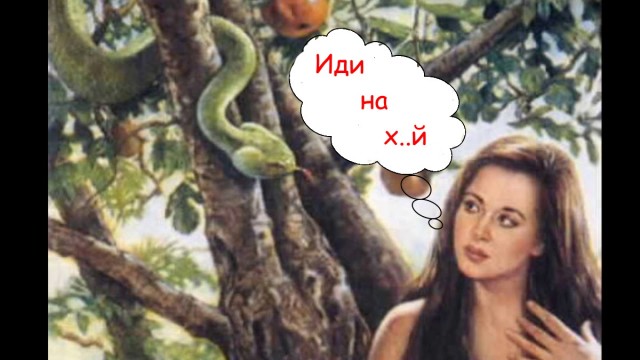 Где похоронены Адам и Ева ?
