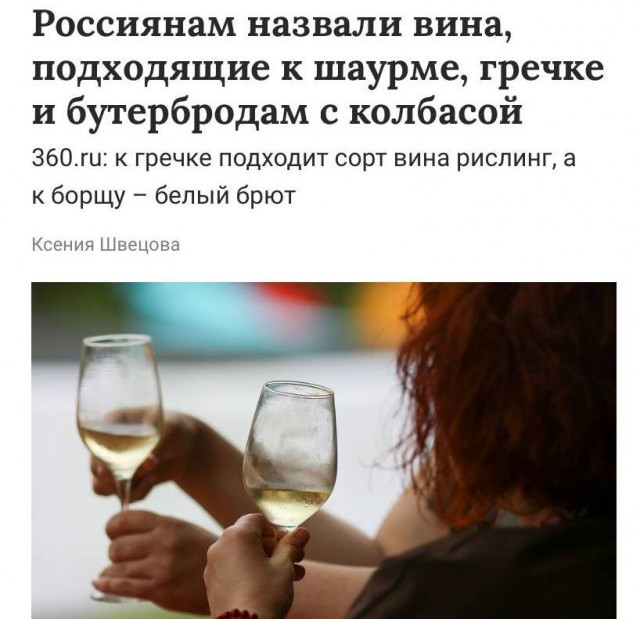 Сомелье показал идеальные вина для пельменей, шаурмы и жареной картошки