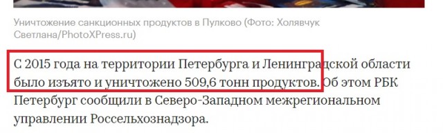 В Петербурге уничтожили тонны зарубежных сыров, колбас и рыбы