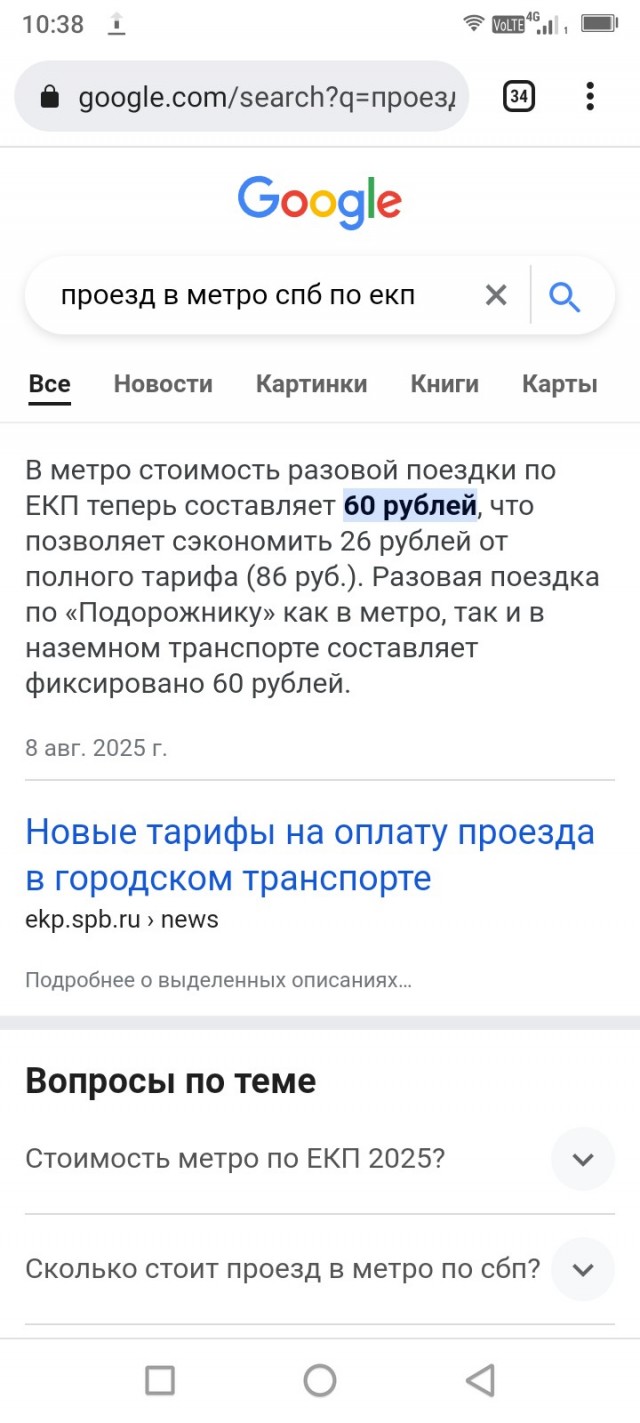 Дорогой Питер