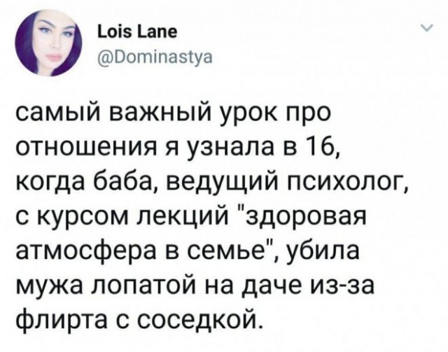 Картинки про отношения М и Ж