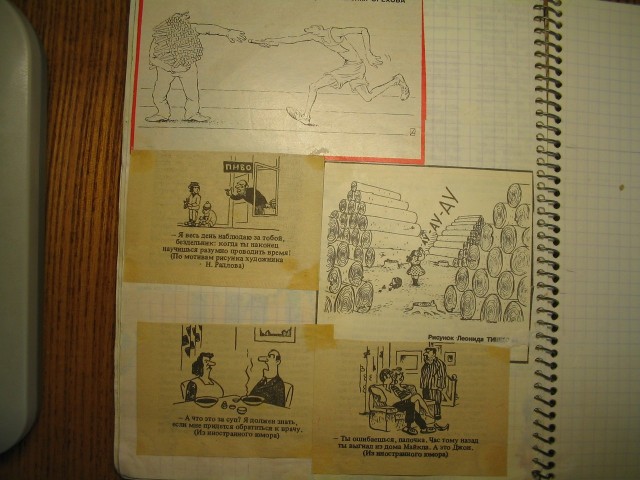 Моя коллекция карикатур 1991г