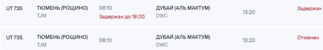 Пофиг! Нас ждет Дубай!