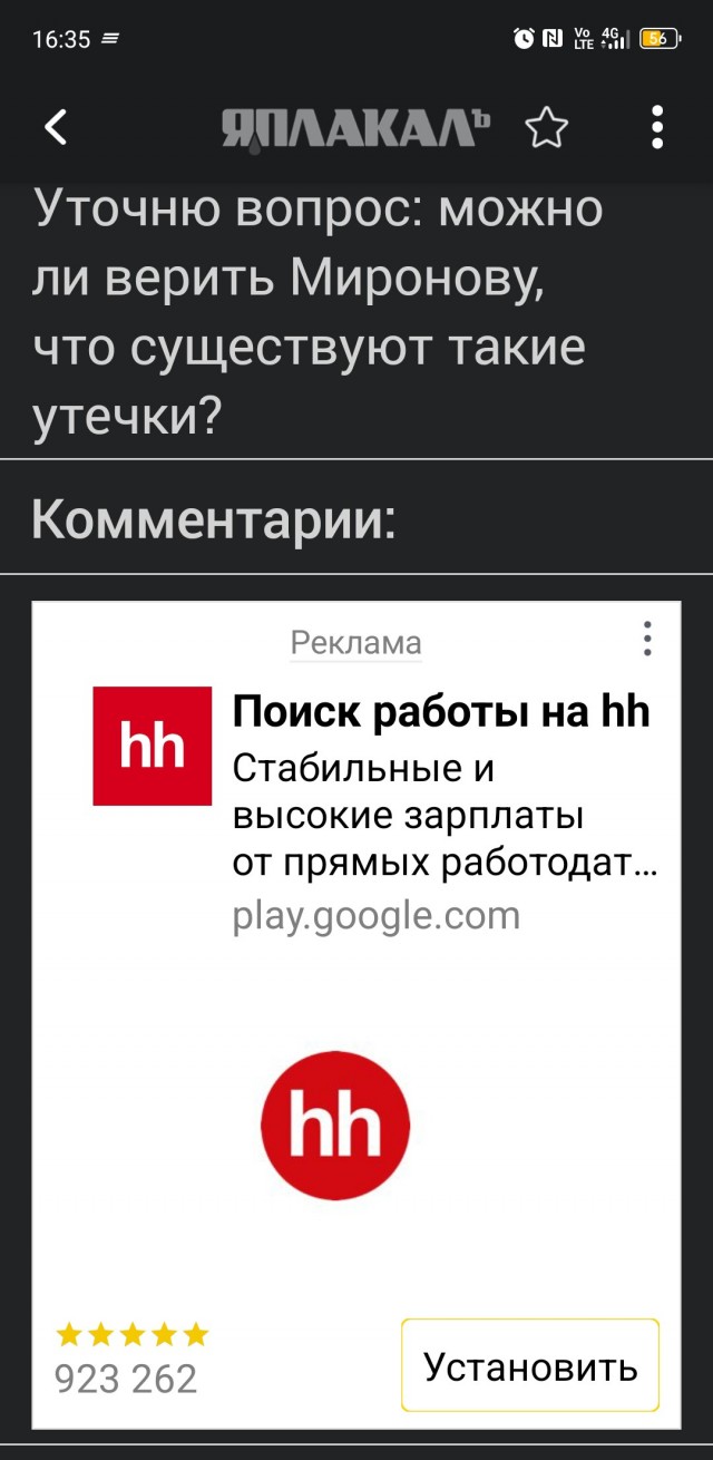 Можно ли верить Миронову? Подарок к выборам-2026