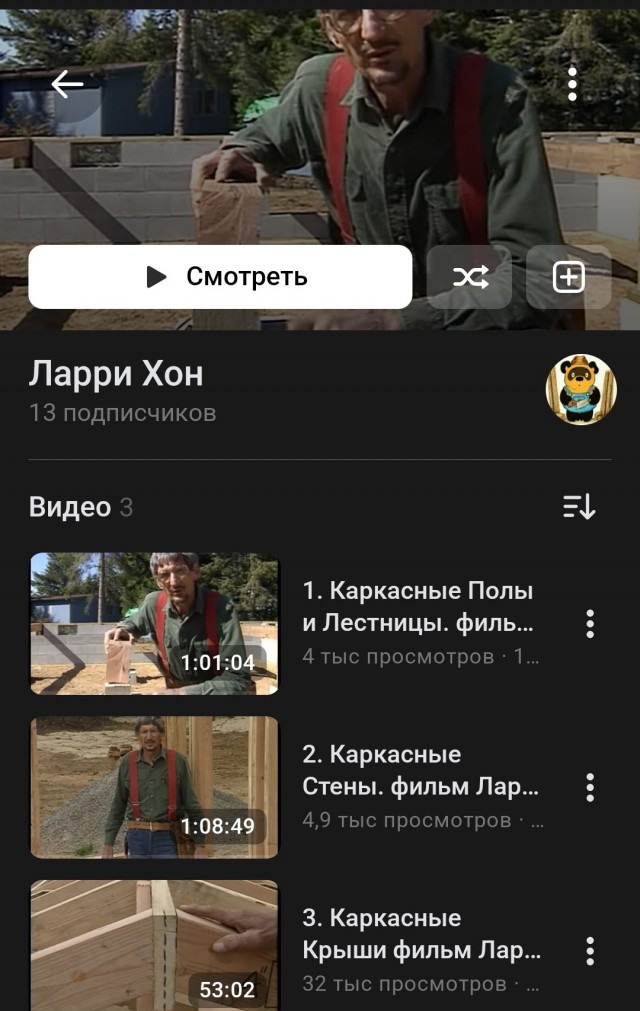 Вопрос о каркасном доме...