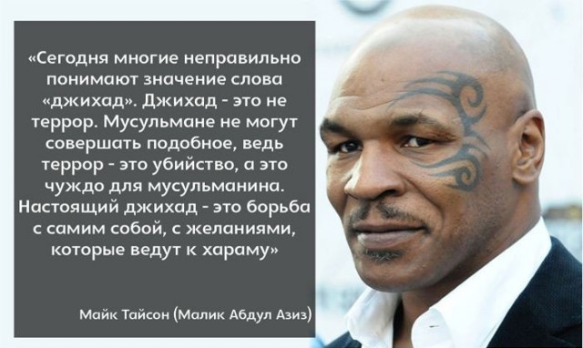 Майк Тайсон выложил фото белого себя