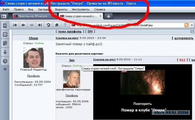 Снова сгорел ночной клуб. Пострадала "Опера"