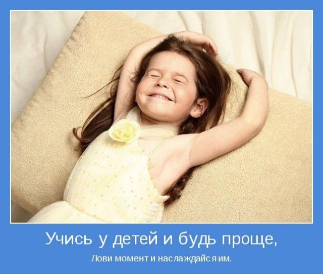 Мотиваторы