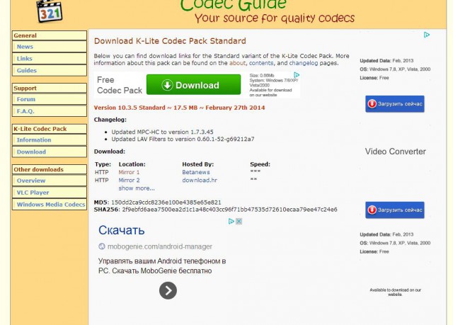 Ускорение свободного задолбания