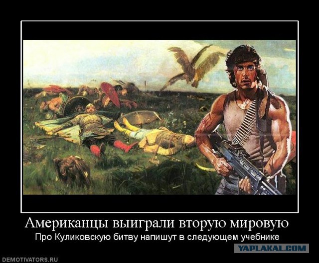 Кто таки выиграл Вторую Мировую?