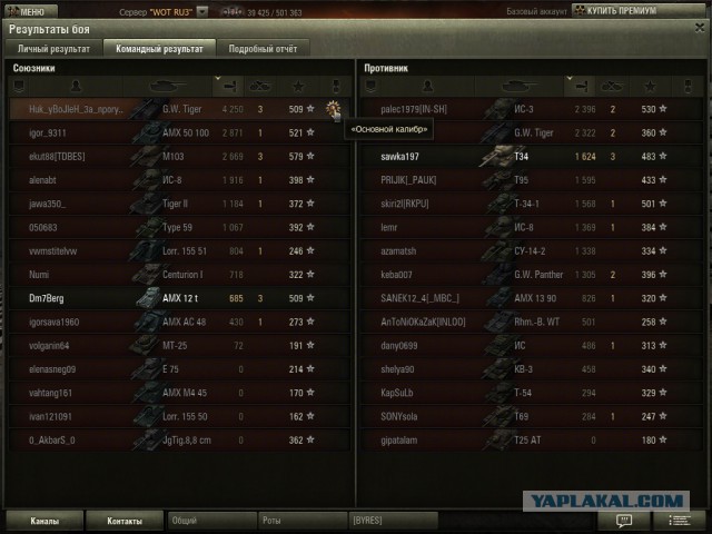 Wargaming 10