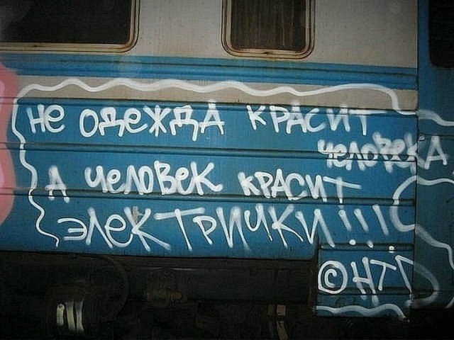 Это Россия