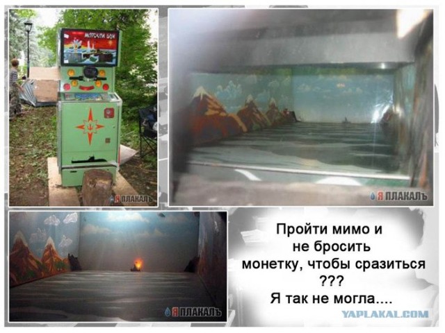 Артефакты из детства