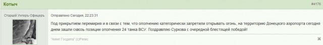 Начато создание Объединенной Армии Новороссии