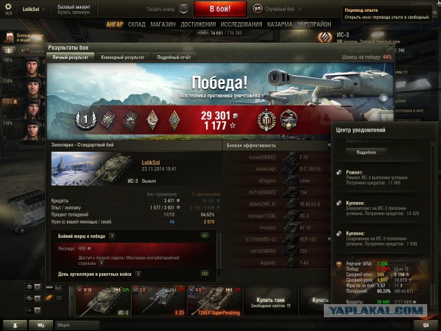 Wargaming 16