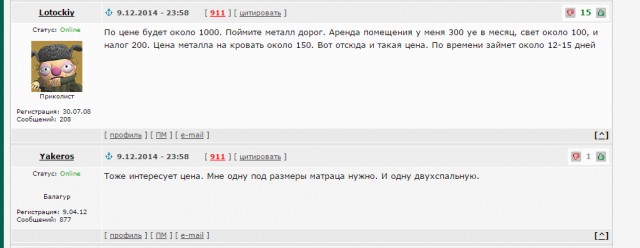 Сделаю под заказ кованную кровать