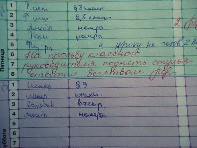 Привёл бомжа на урок!