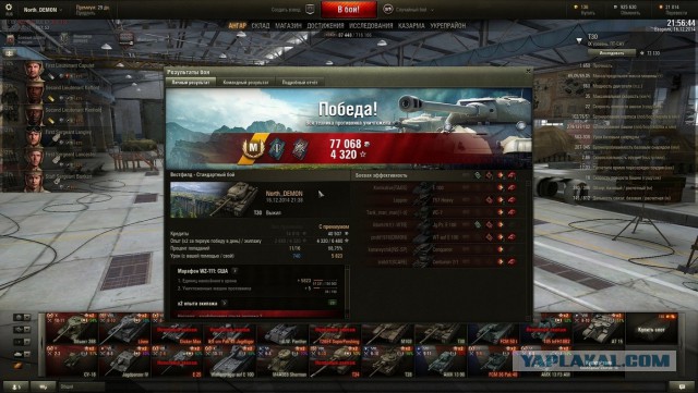 Wargaming 17