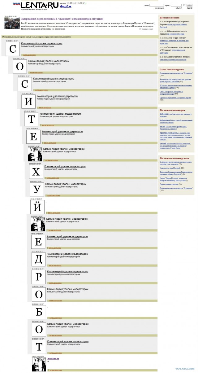 Едроботы