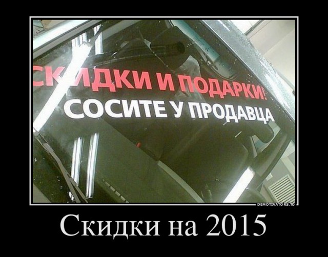 Демотиваторов пост