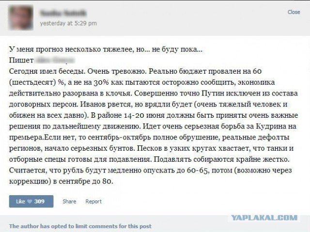 Курс доллара в ближайшее время. Часть 2.