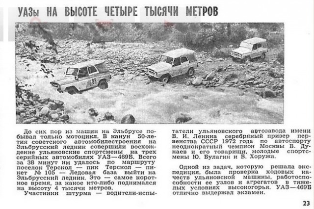 УАЗ не перестает удивлять!
