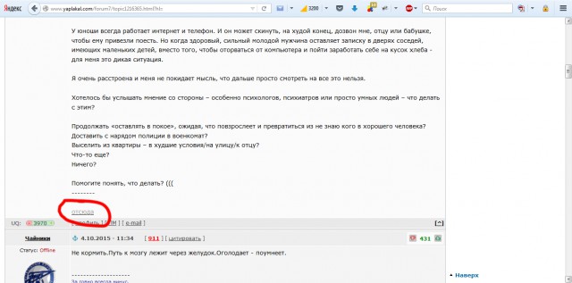 Проблемы со взрослым сыном - что делать ?