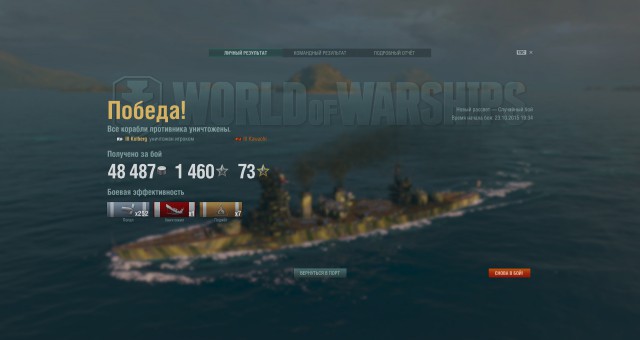 World of warships