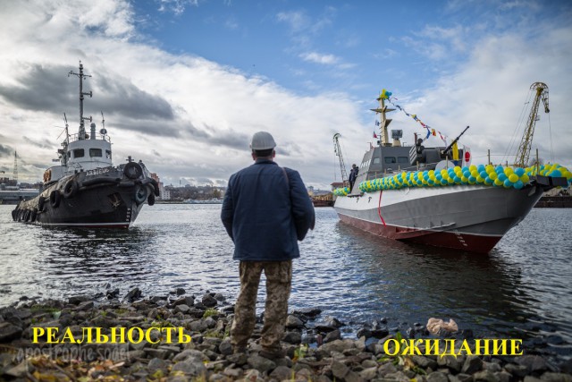 Пополнение ВМС Украины