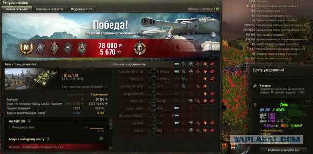 Wargaming 29