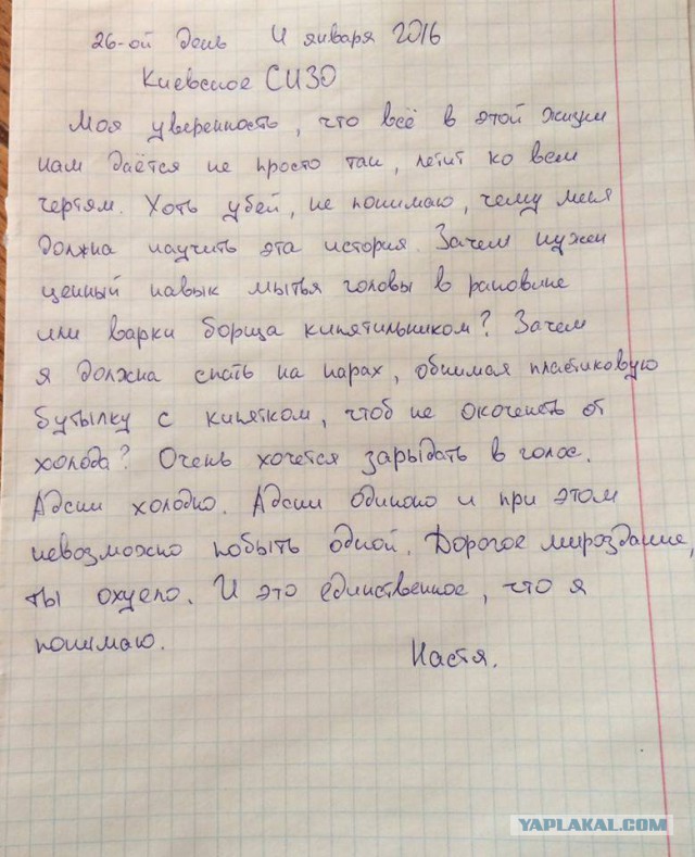 Грустная история бедной Насти