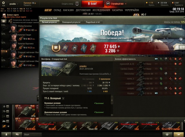 Wargaming 31