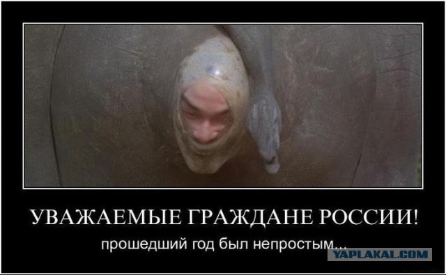 Жертвы государственной политики или собственного идиотизма?