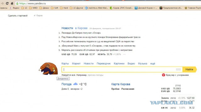Лео Получил Оскара!