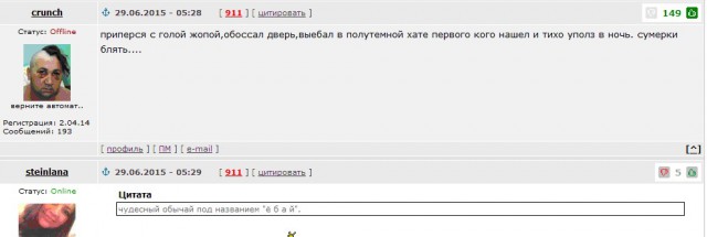 Годное от ЯПовчан