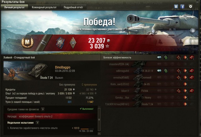 Wargaming 34