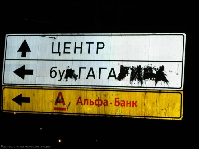Без буквы