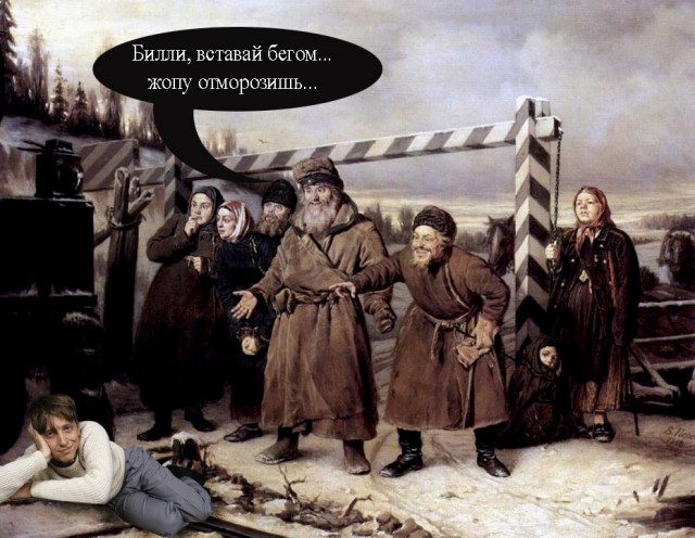 Фотожаба: Билл Гейтс