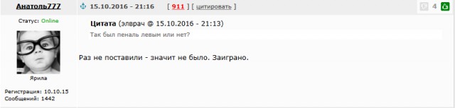 Футбол Чемпионат России 2016-17. Кубок России,РФПЛ,ФНЛ. Часть IV
