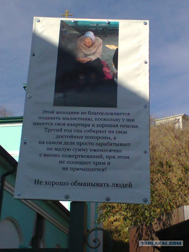 Почём опиум для народа?