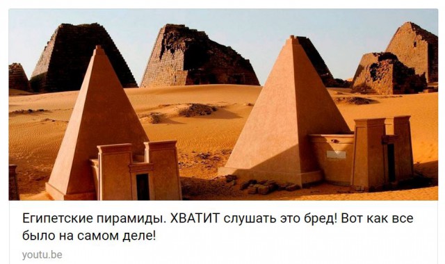 Познавательно о Древнем Египте