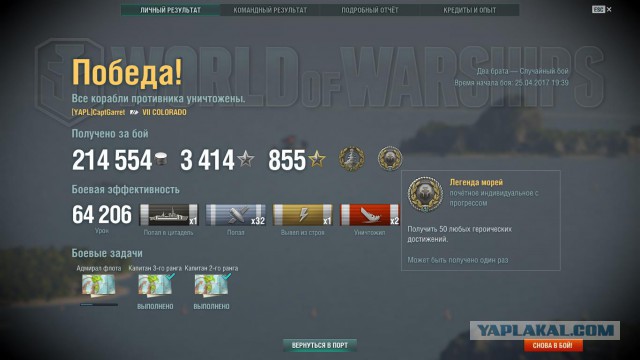 World of Warships - 2