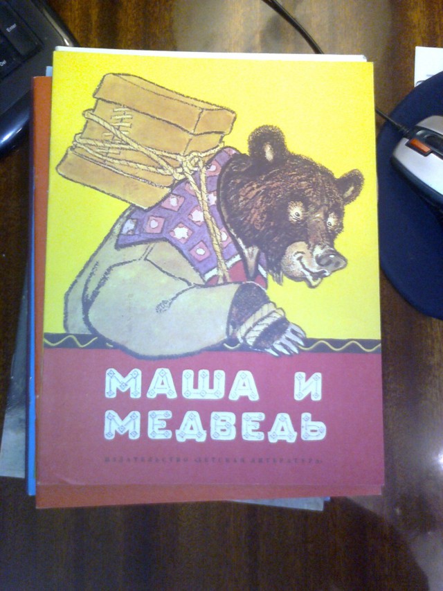 Игрушки СССР.